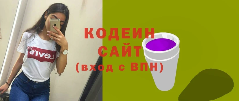 что такое наркотик  Кузнецк  Кодеин Purple Drank 