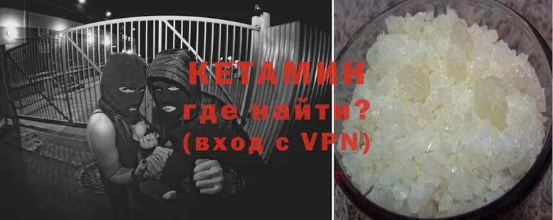 Кетамин VHQ  Кузнецк 