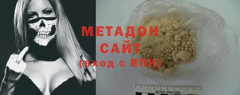 МЕТАДОН methadone Кузнецк