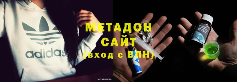 Метадон methadone  Кузнецк 